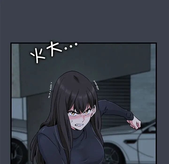 发小碰不得第30话