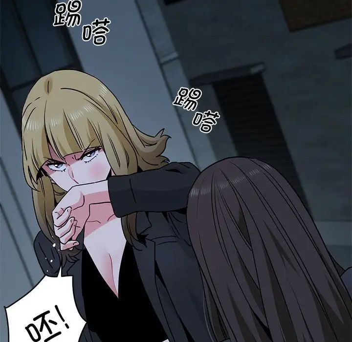 发小碰不得第30话