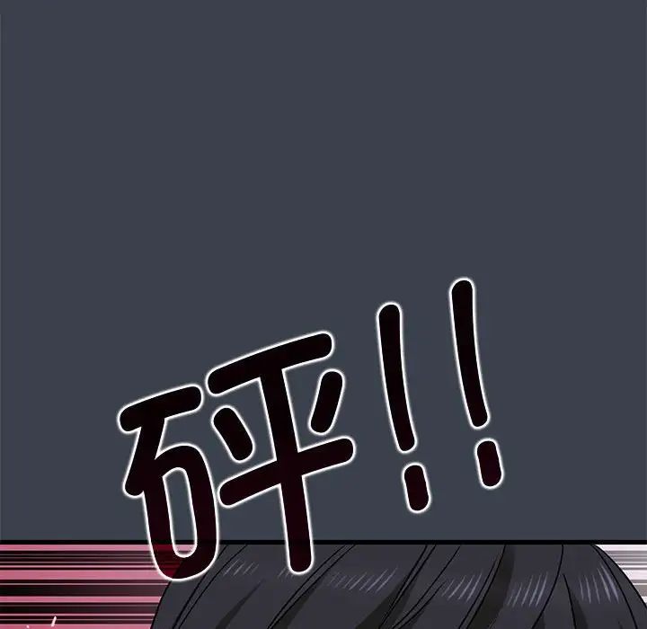 发小碰不得第30话