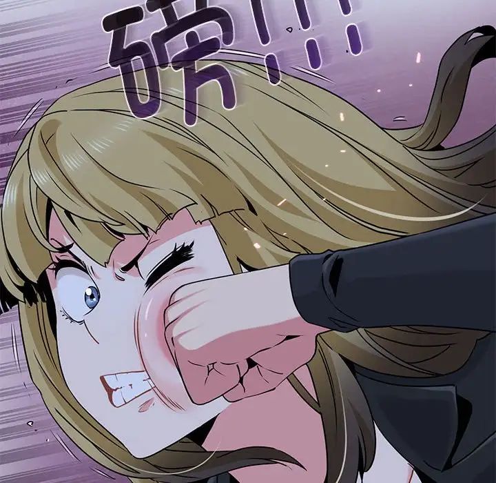 发小碰不得第30话