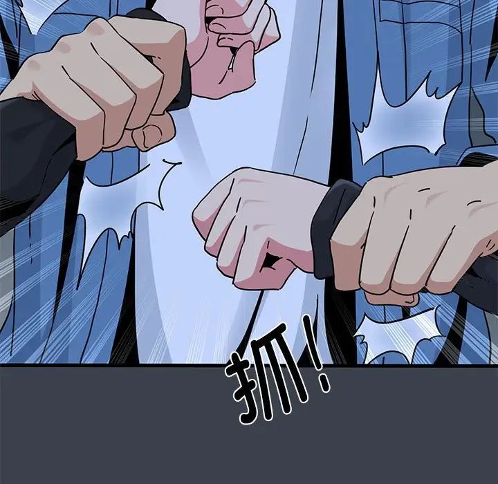 发小碰不得第30话