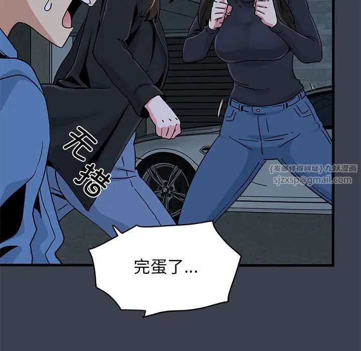 发小碰不得第30话