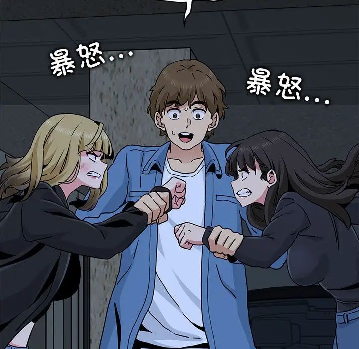 发小碰不得第30话