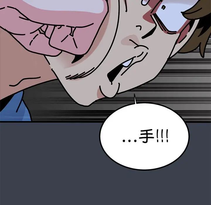 发小碰不得第30话