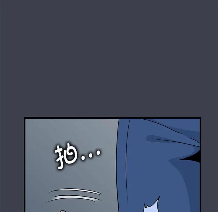 发小碰不得第30话