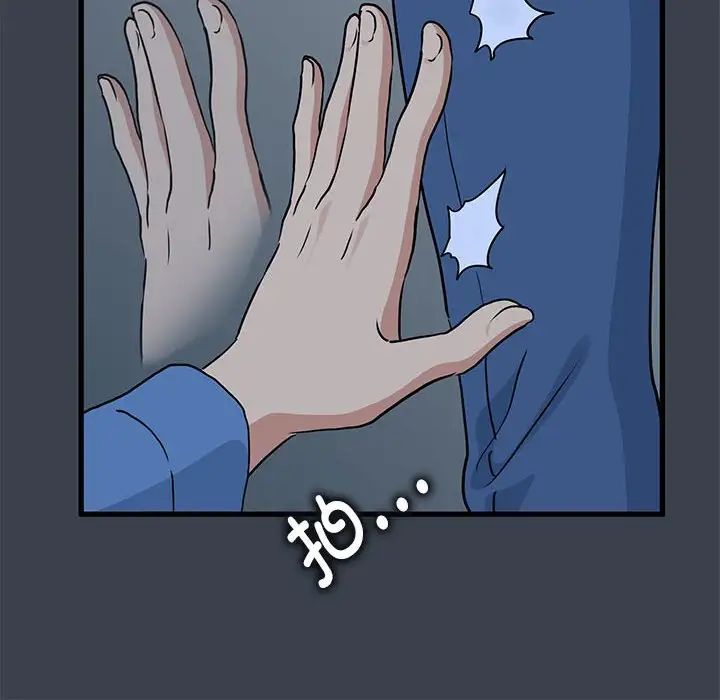 发小碰不得第30话