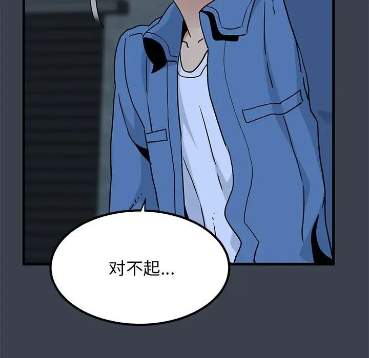 发小碰不得第30话