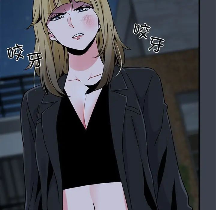 发小碰不得第30话