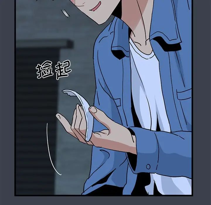 发小碰不得第30话