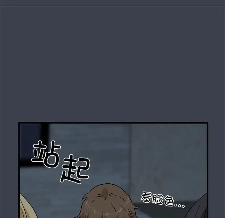 发小碰不得第30话