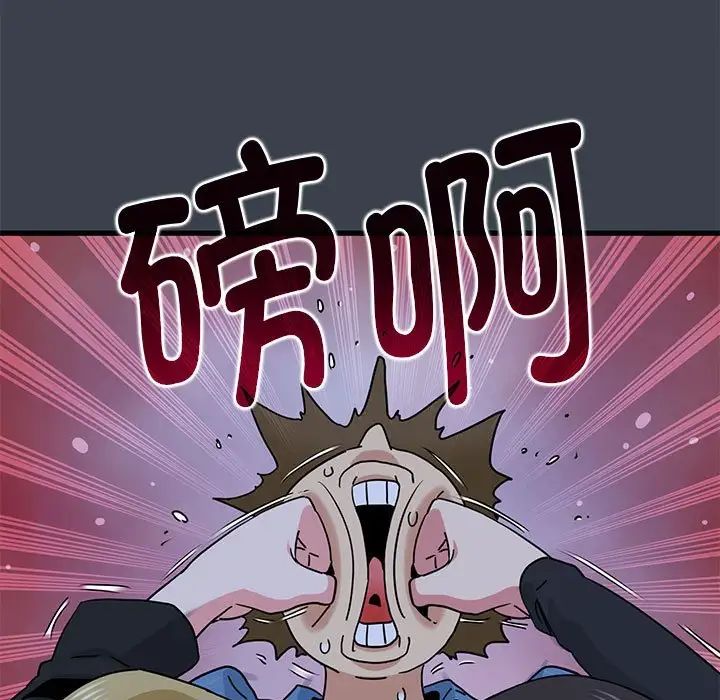 发小碰不得第30话