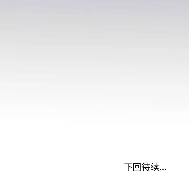 发小碰不得第30话