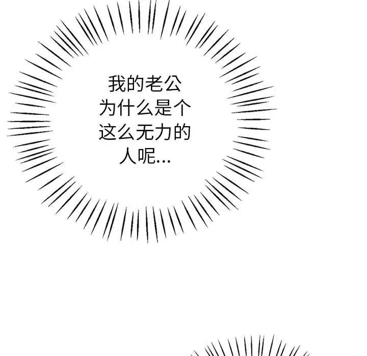 回不去的婚姻第25话