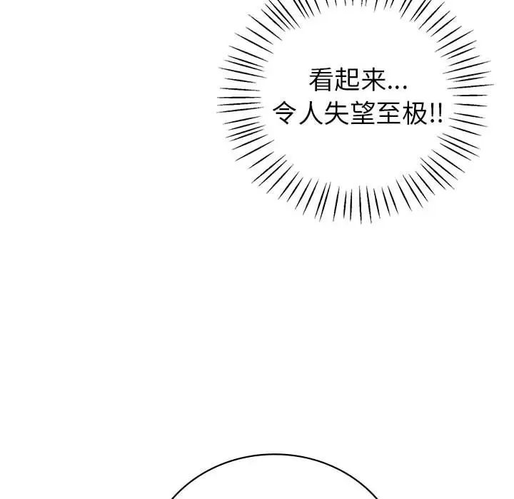 回不去的婚姻第25话