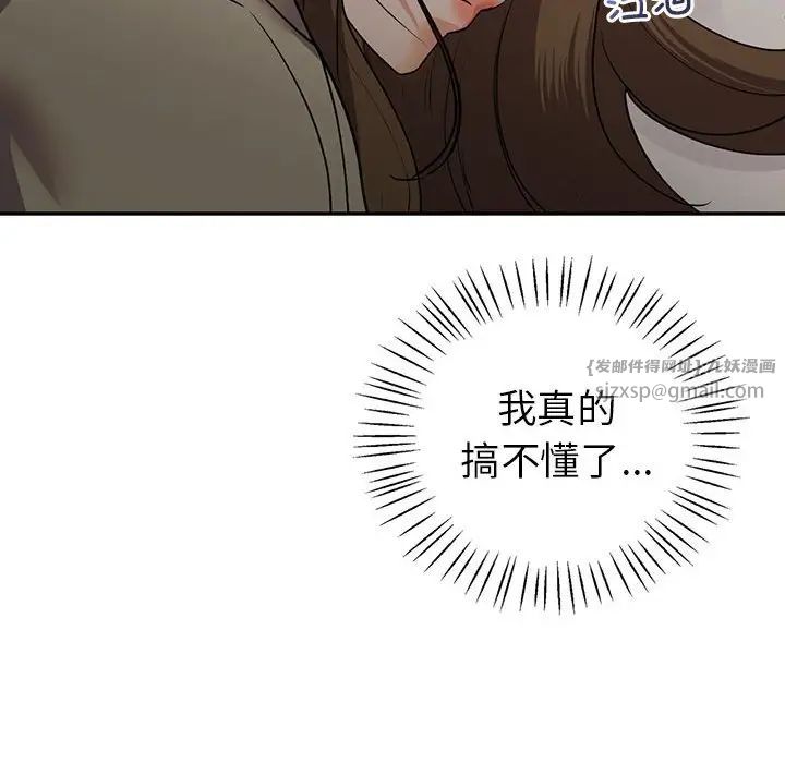 回不去的婚姻第25话