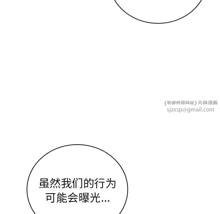 回不去的婚姻第25话