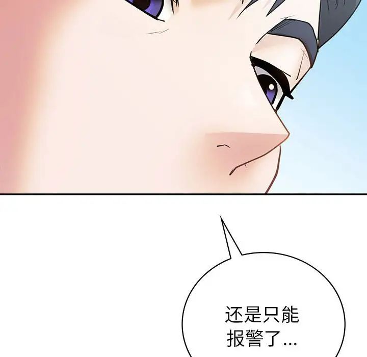 回不去的婚姻第25话