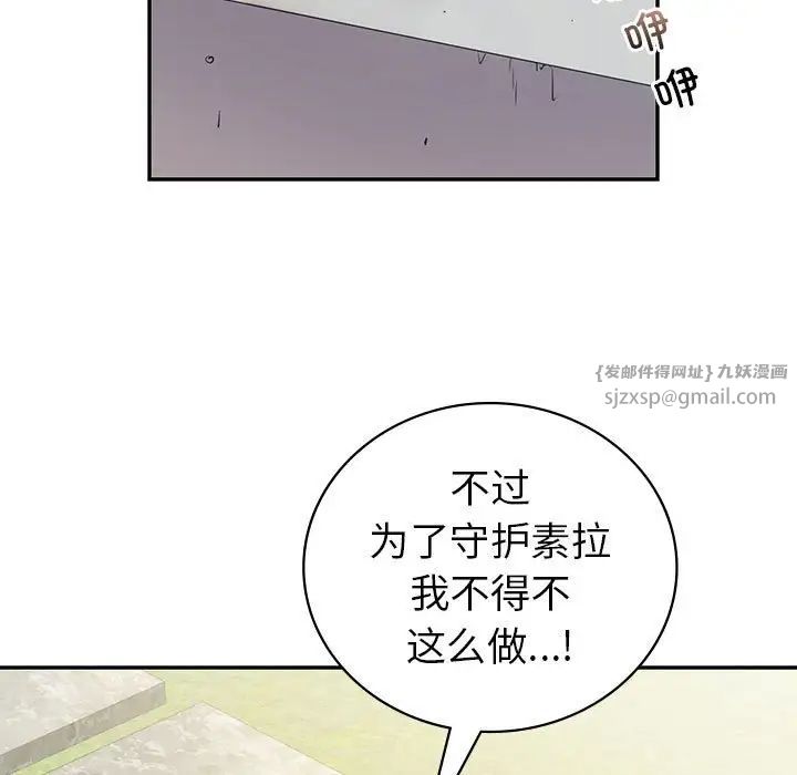 回不去的婚姻第25话