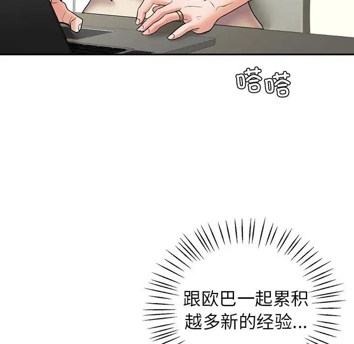 回不去的婚姻第25话