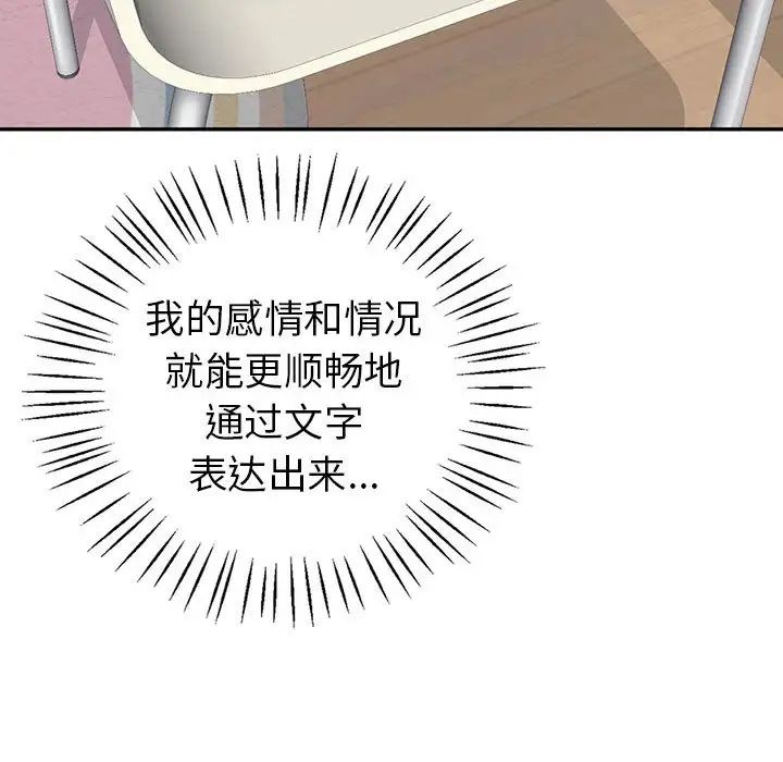 回不去的婚姻第25话