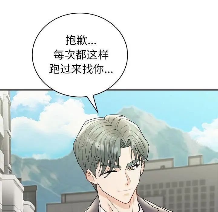 回不去的婚姻第25话