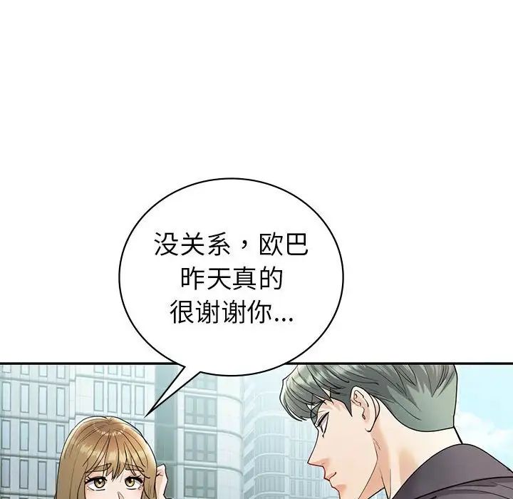 回不去的婚姻第25话