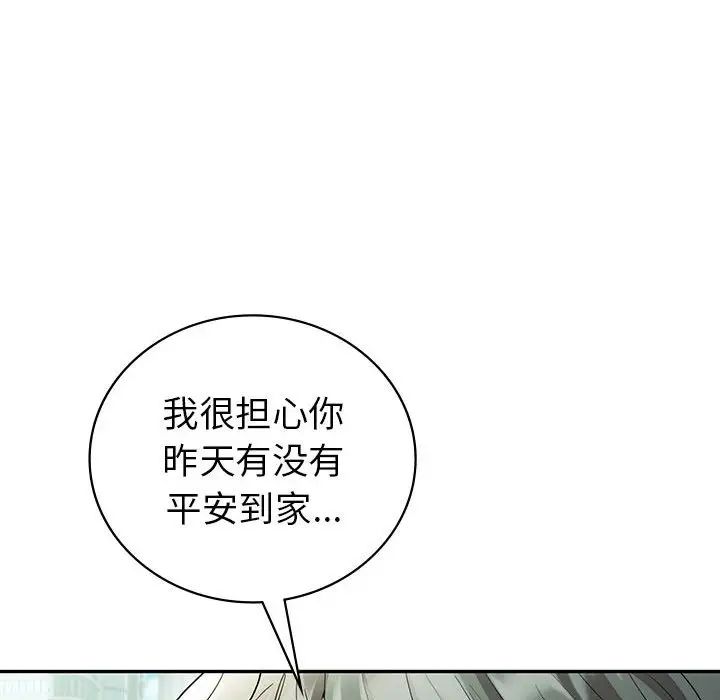 回不去的婚姻第25话