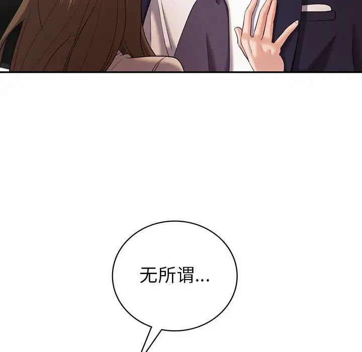 回不去的婚姻第25话
