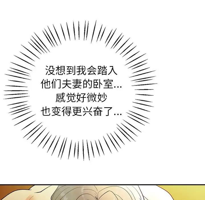 回不去的婚姻第25话