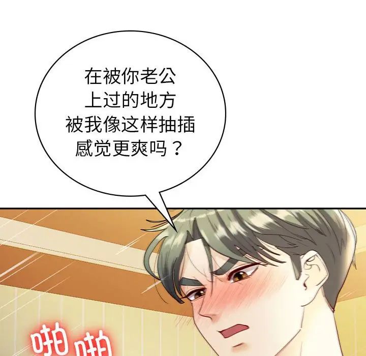 回不去的婚姻第25话