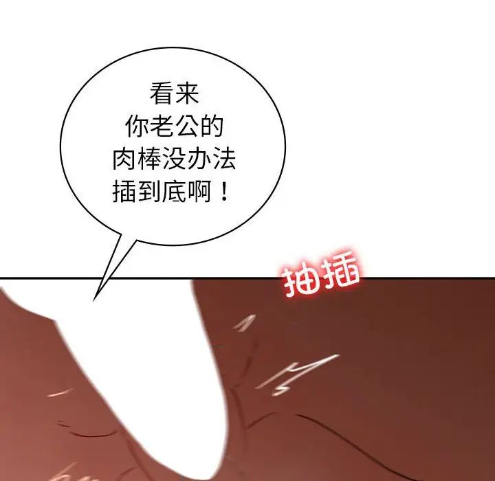 回不去的婚姻第25话