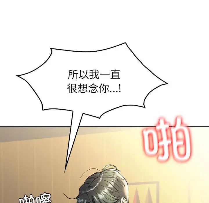 回不去的婚姻第25话