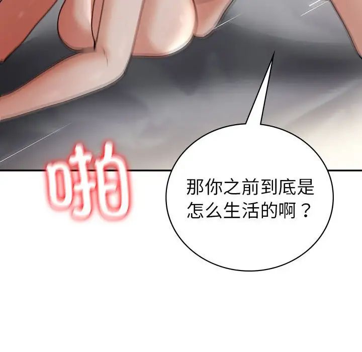 回不去的婚姻第25话