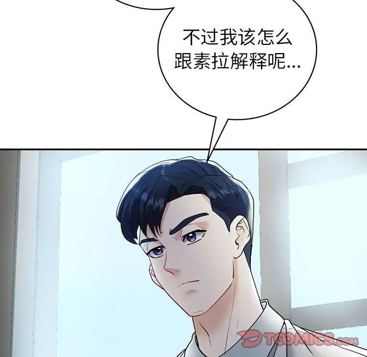 回不去的婚姻第25话