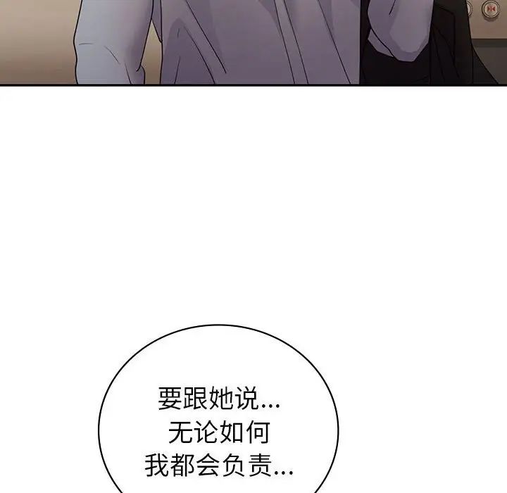 回不去的婚姻第25话