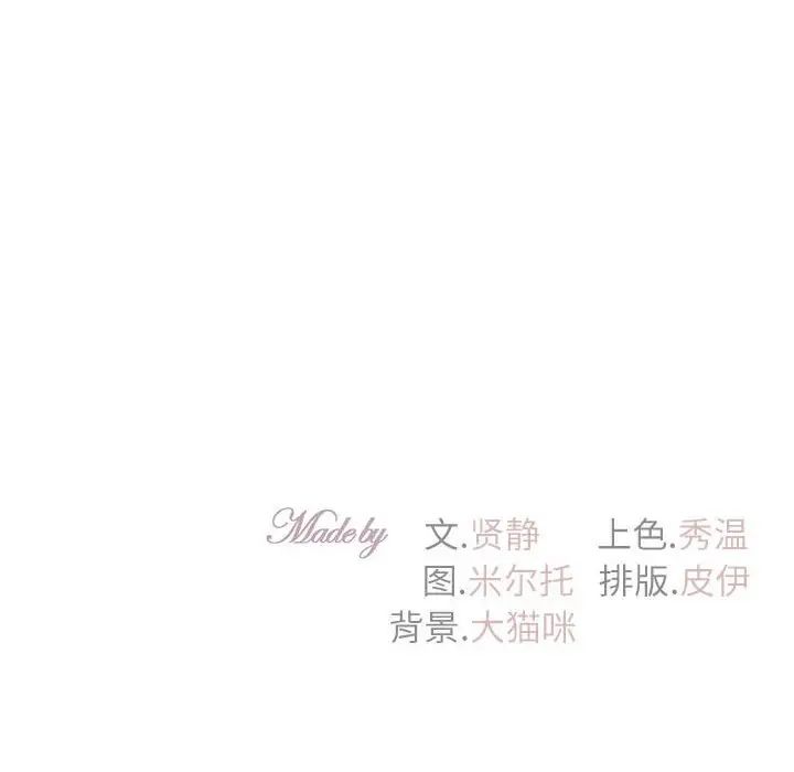 回不去的婚姻第25话