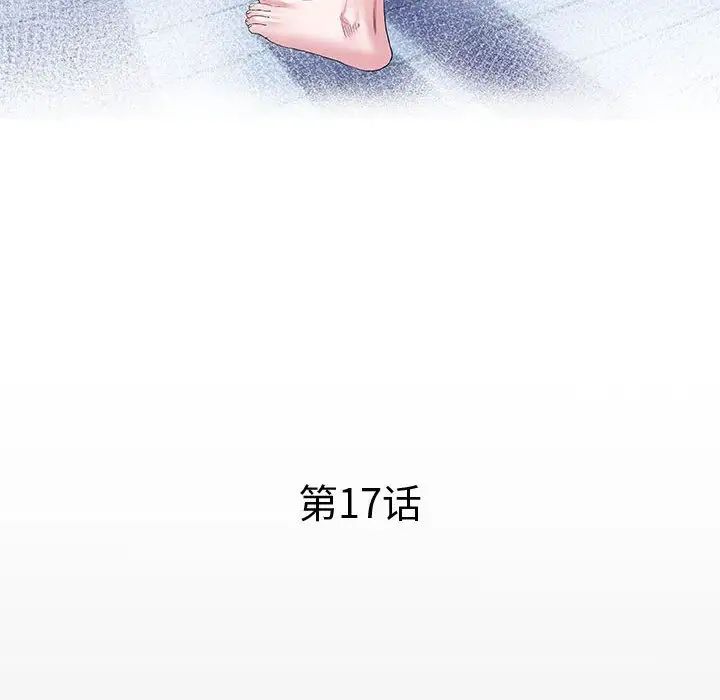 私密的牵绊第17话