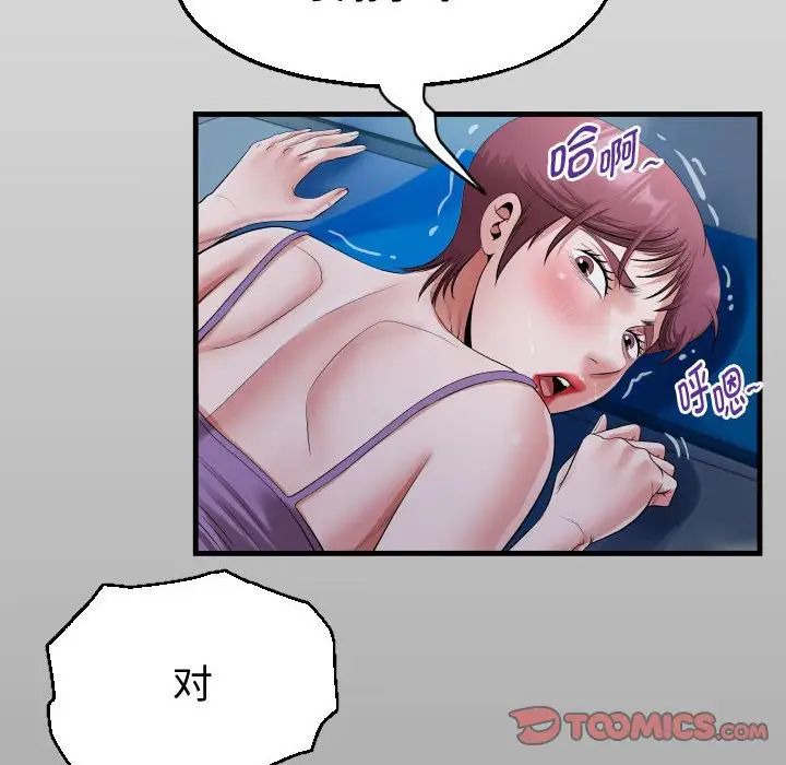 私密的牵绊第17话