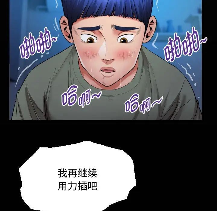 私密的牵绊第17话