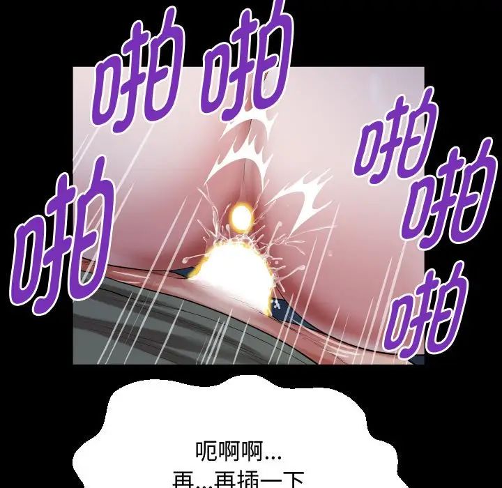 私密的牵绊第17话