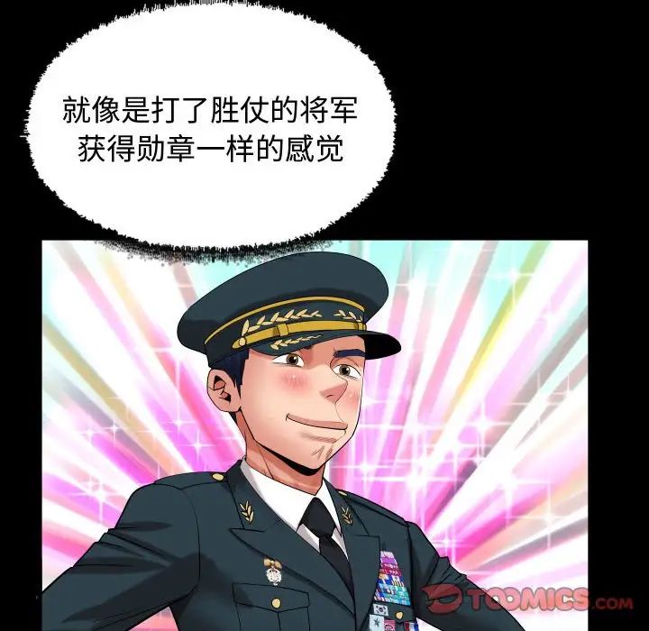 私密的牵绊第17话