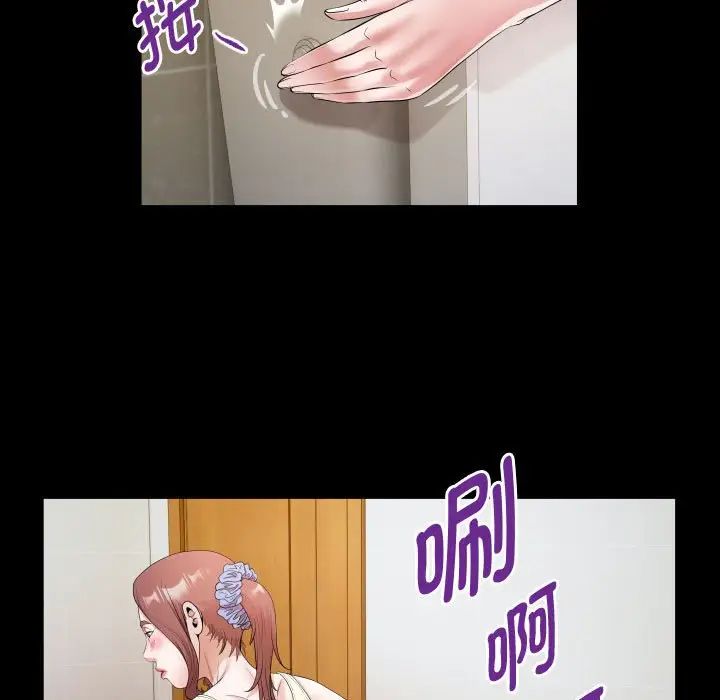 私密的牵绊第17话