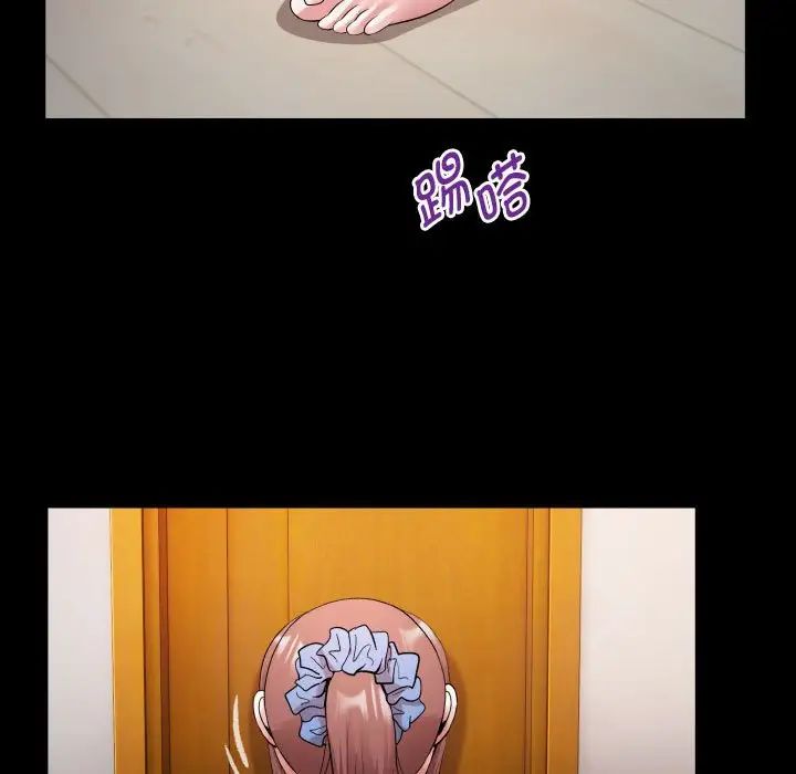 私密的牵绊第17话