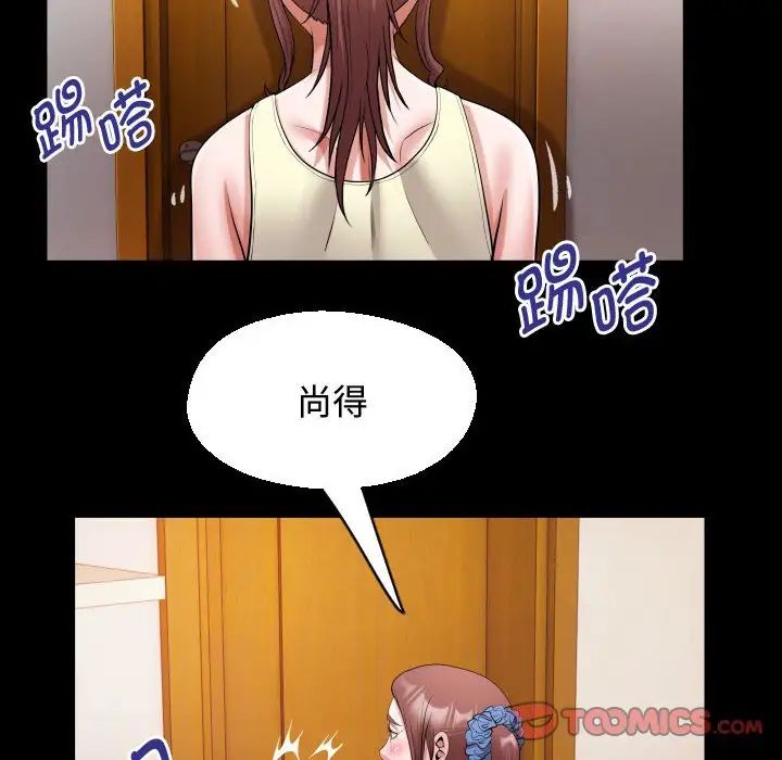 私密的牵绊第17话