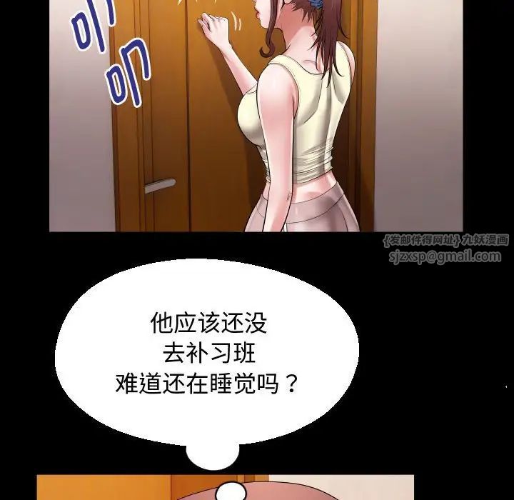 私密的牵绊第17话