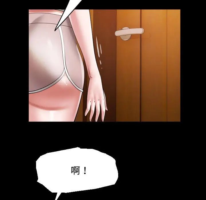 私密的牵绊第17话
