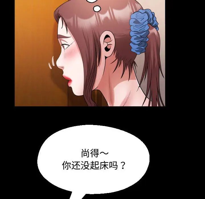私密的牵绊第17话