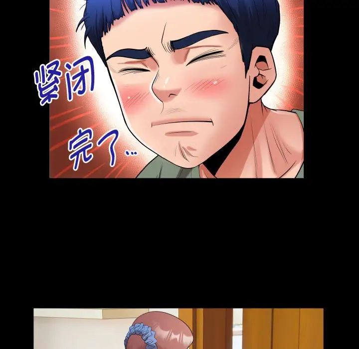 私密的牵绊第17话