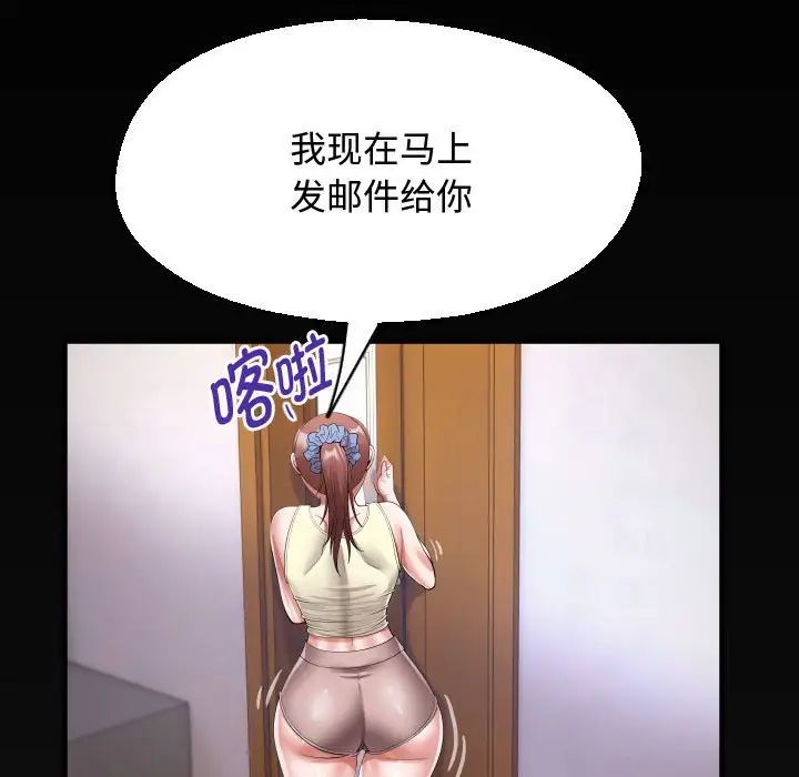 私密的牵绊第17话
