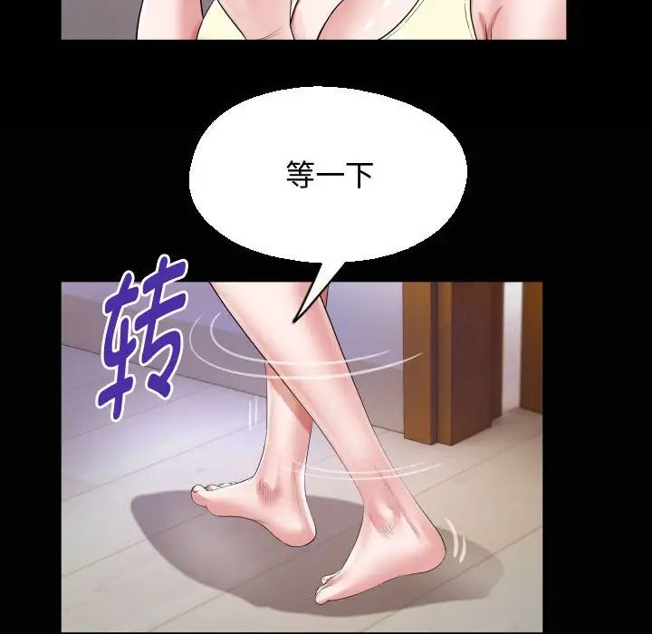 私密的牵绊第17话